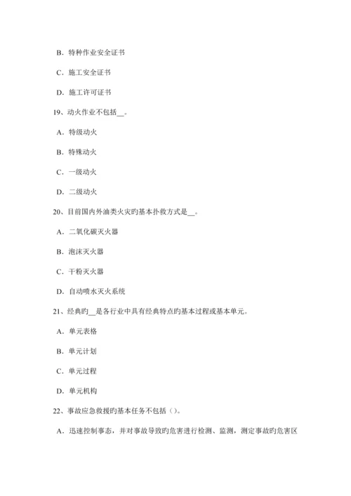 2023年下半年河北省安全工程师安全生产施工现场消防设施一般规定试题.docx
