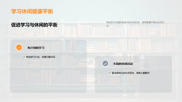 二年级生活学习攻略