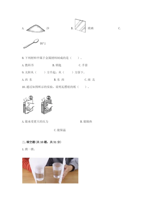 教科版二年级上册科学期末测试卷（各地真题）.docx