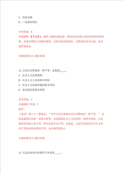 2022海南省“妇幼双百妇产科、儿科人才引进40人练习训练卷第6版