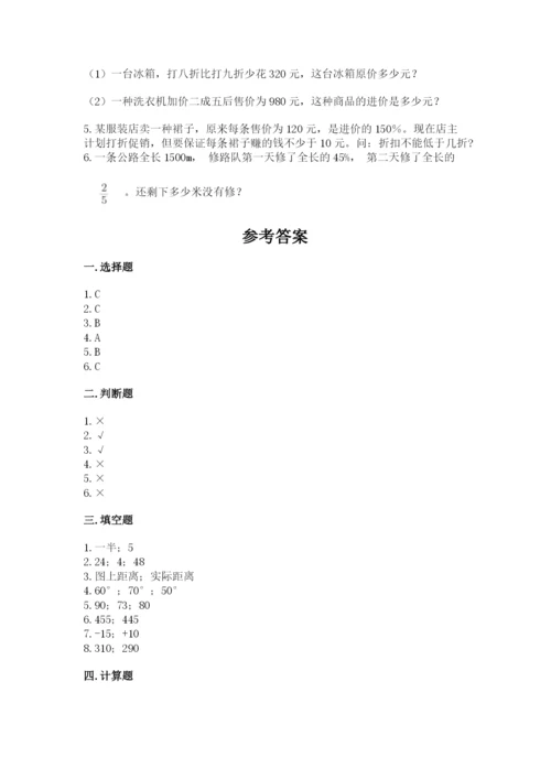 隆林各族自治县六年级下册数学期末测试卷精品带答案.docx