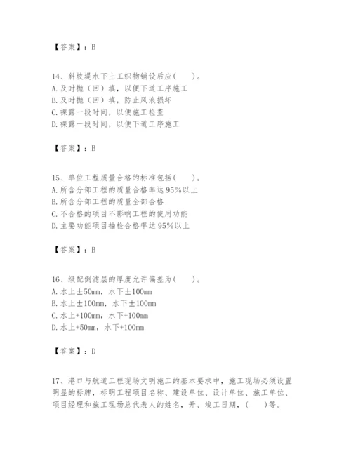 2024年一级建造师之一建港口与航道工程实务题库及完整答案【历年真题】.docx