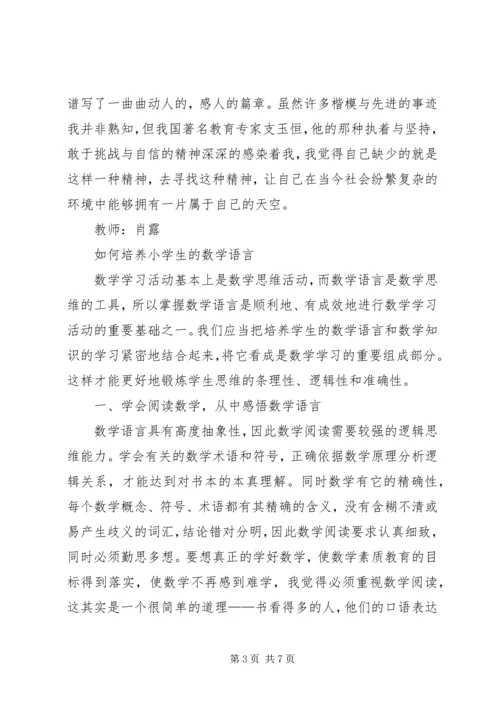 学习法律的心得体会学习法律的心得体会学习法律法规心得体会 (3).docx