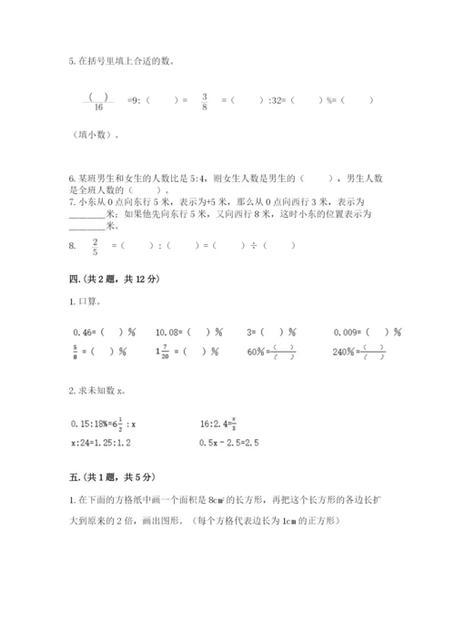 北京海淀区小升初数学试卷附答案（典型题）.docx