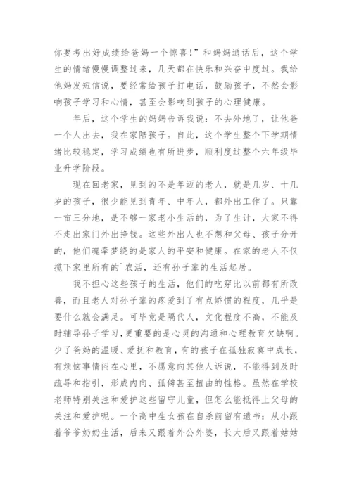 成长作文_103.docx