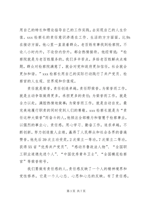 学习优秀检察长先进事迹体会.docx