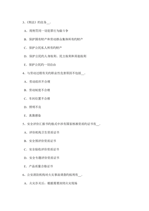 2023年安徽省下半年安全工程师安全生产建筑施工企业必须为职工办理意外伤害保险试题.docx