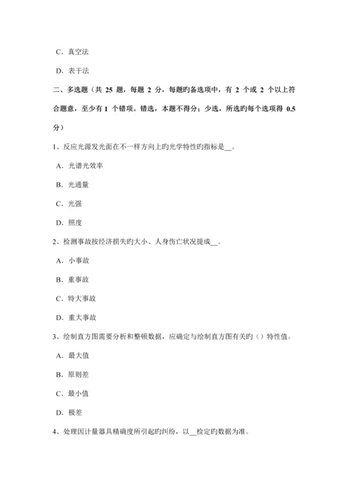 下半年黑龙江公路工程试验检测员陶瓷砖试验试题.docx