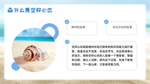 简约风实拍风职场培训空杯心态员工素质培训心态管理心理PPT