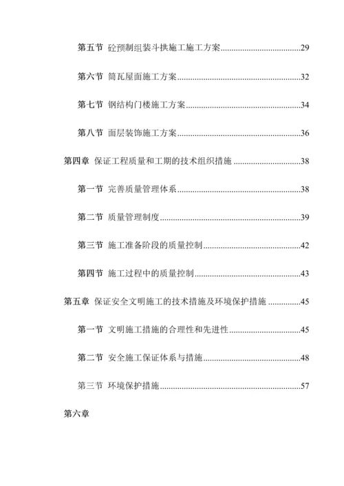 仿古门楼项目施工组织设计.docx