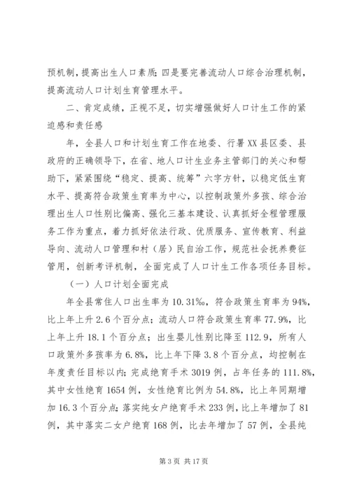 创建优质服务县动员会发言稿.docx