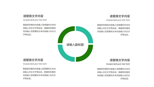 科技商务风渐变企业招聘宣讲会演讲PPT模板