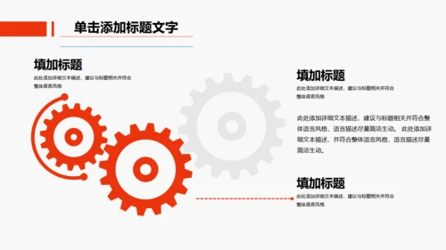 办公室商务工作汇报通用PPT模板