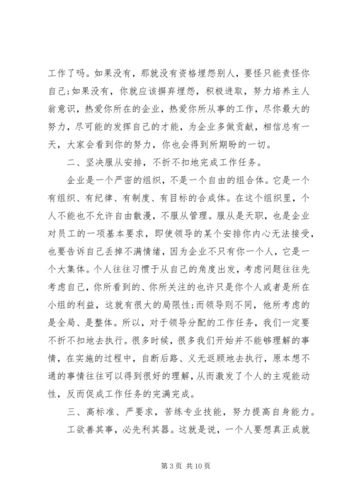 在公司的心得体会3篇.docx