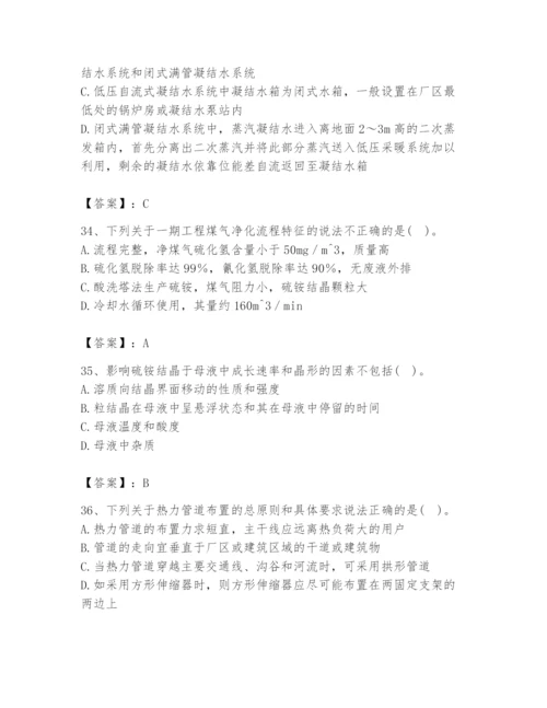 2024年公用设备工程师之专业知识（动力专业）题库带答案（名师推荐）.docx