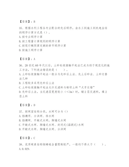 2024年一级造价师之建设工程技术与计量（水利）题库含答案（轻巧夺冠）.docx