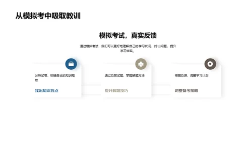 初三挑战之路
