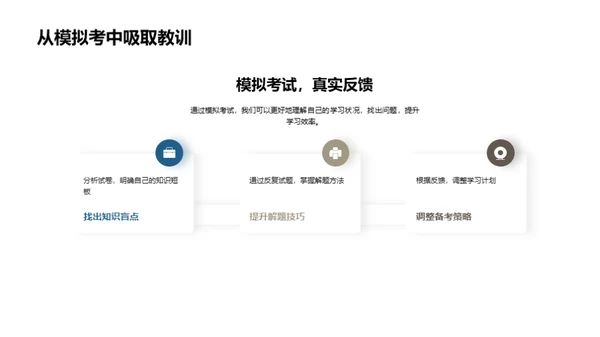 初三挑战之路