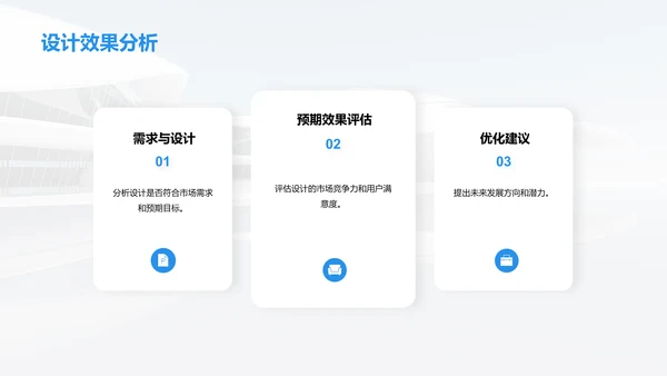 蓝色渐变现代建筑设计毕业答辩PPT模板