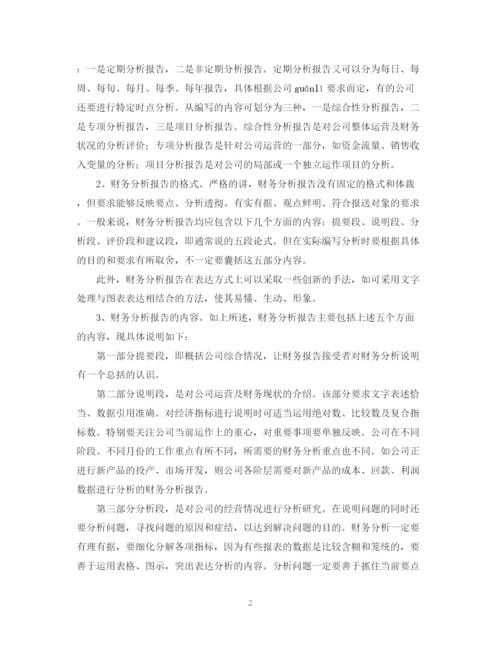 精编之月总结范文5篇.docx