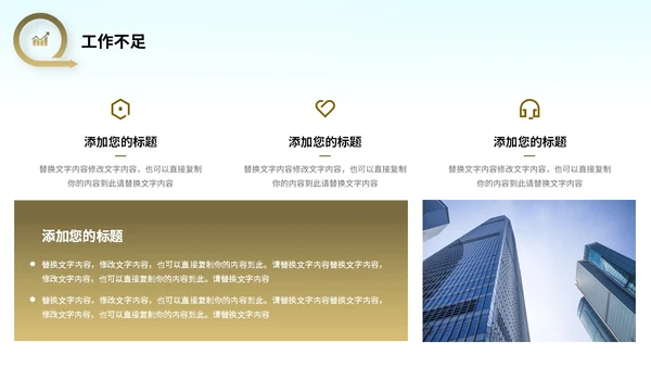 励志风向上箭头遥遥领先销售工作总结PPT