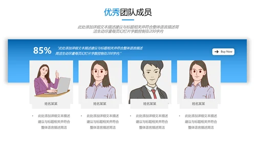 创意风商业提案企业宣传公司简介PPT模板