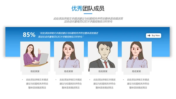 创意风商业提案企业宣传公司简介PPT模板