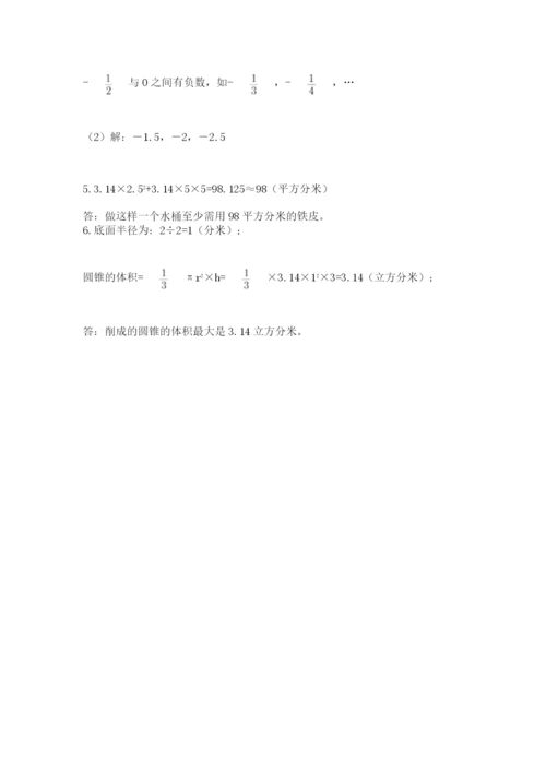 西师大版数学小升初模拟试卷附完整答案（全国通用）.docx