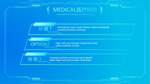 蓝色简约肺智医疗工作总结汇报动态PPT模板