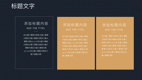 商业地产开盘通用PPT策划方案