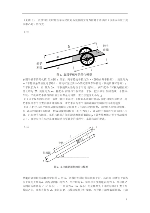 2021物理.docx
