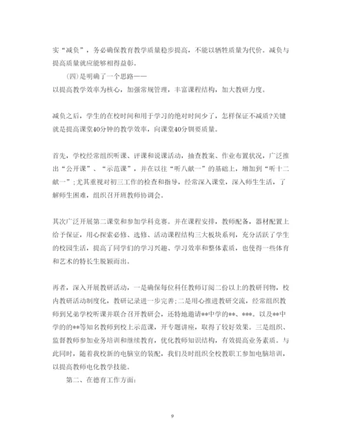 精编初中校长的述职报告范文.docx