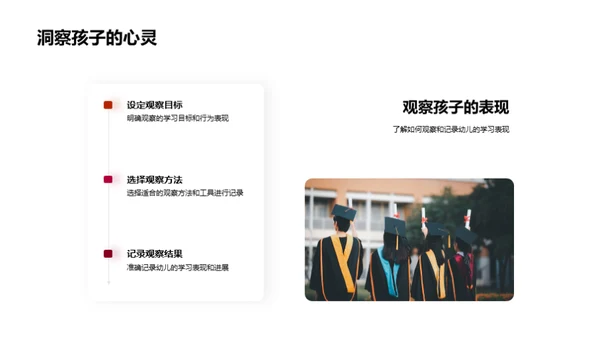 游戏中学：教育新策略