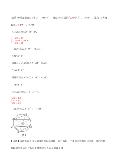 人教版2024-2025九年级数学上册同步讲义专题专题24.1圆【十大题型】(学生版+解析)