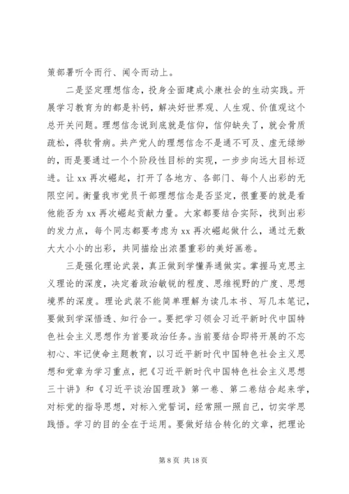 党课：党建设质量发展--延安精神.docx