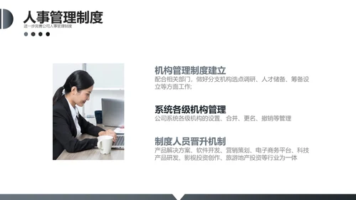 企业新员工入职员工培训手册通用PPT模板