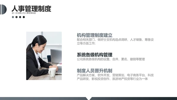 企业新员工入职员工培训手册通用PPT模板