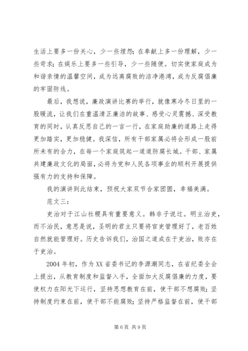 反腐倡廉演讲稿 (13).docx