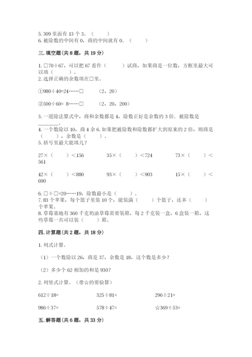 沪教版三年级下册数学第二单元 用两位数乘除 测试卷附答案下载.docx
