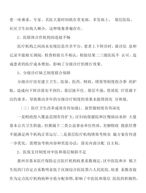 加强紧缺专业人才队伍建设行动计划.docx