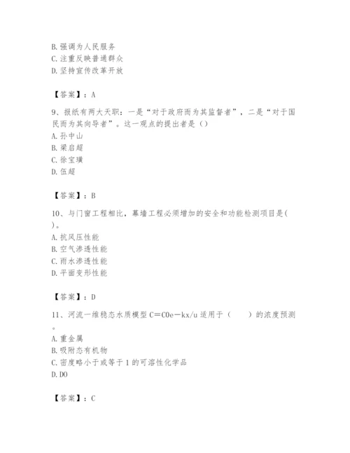 2024年国家电网招聘之文学哲学类题库（原创题）.docx