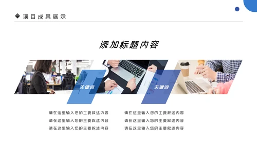 蓝色客服培训咨询服务方案销售培训ppt模板