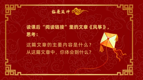 四大古典名著红楼梦《枉凝眉》通用PPT模板
