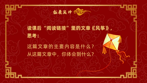 四大古典名著红楼梦《枉凝眉》通用PPT模板