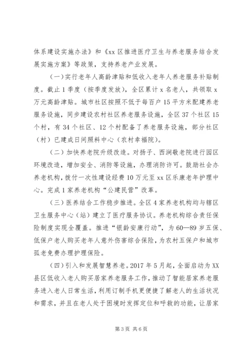 民政（民宗）局XX年上半年工作总结和下半年工作计划.docx