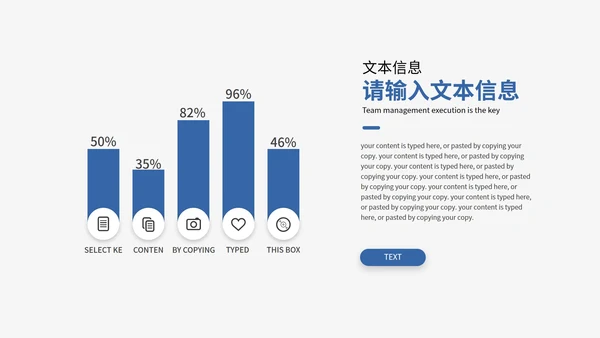 蓝色简约风工作汇报PPT模板