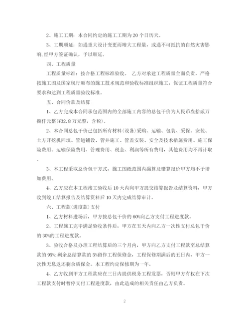 2023年管网施工合同.docx