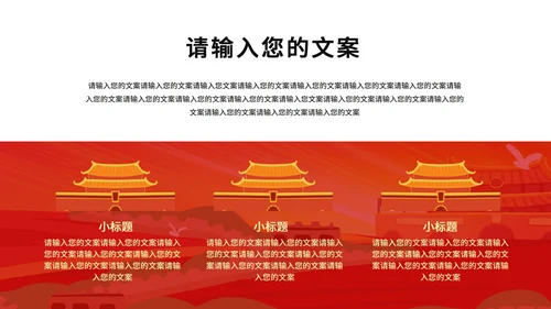 手绘党建十九大宣传PPT模板