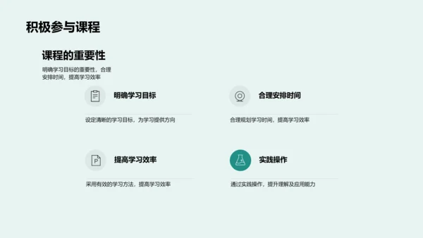 共创学习新篇章