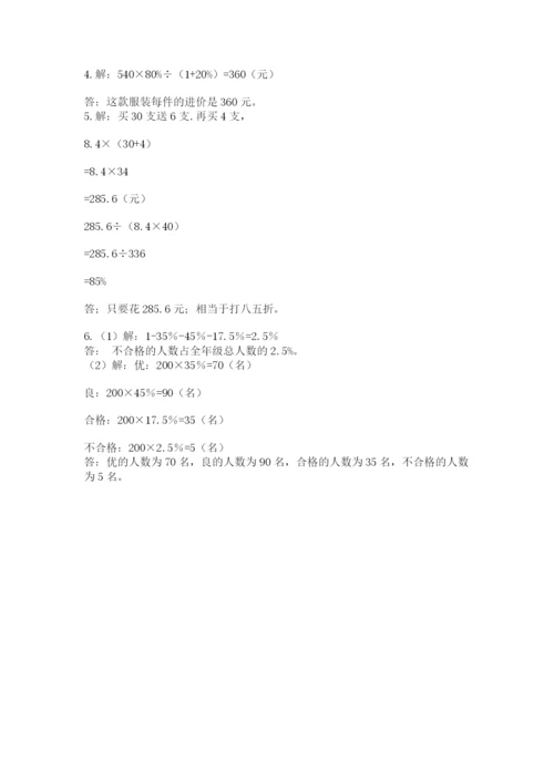 杭州文澜中学小升初数学试卷带答案（a卷）.docx